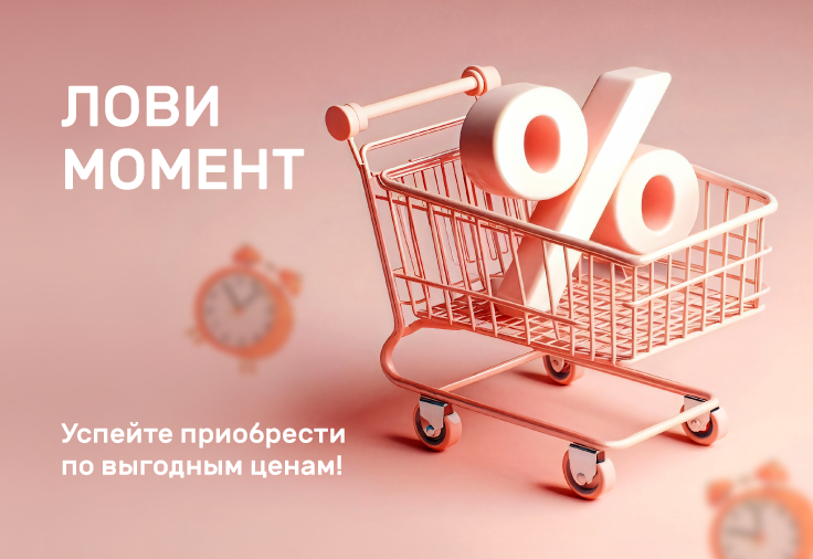На старт! Внимание! Ловим момент!