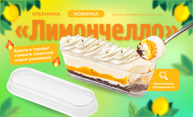 Настало время для стильных новинок